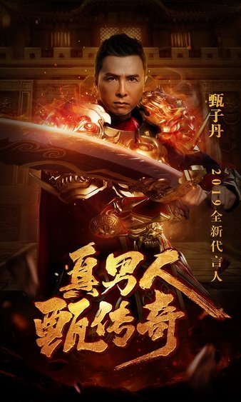 史诗般的冒险，等你来书写传奇篇章